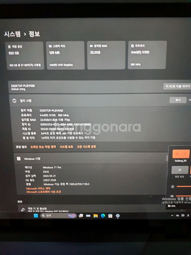 HL140D 듀얼스크린 노트북 n100 1T 32g--4