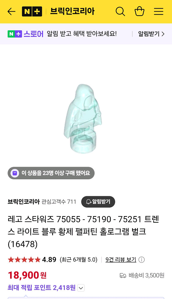 레고 75055 팰퍼틴 홀로그램 벌크--0