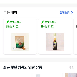 쿠팡 와우 쉐어해드립니다.