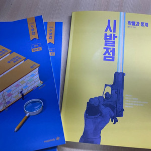 확률과 통계 시발점 & 수분감