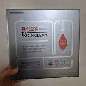 정관장 홍삼오일 RxGIN CLEAN