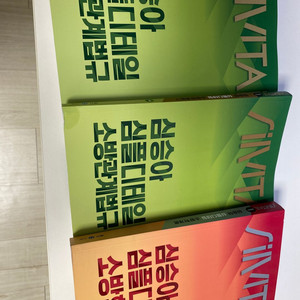 2025 심승아 심플디테일 소방학개론/소방관계법규