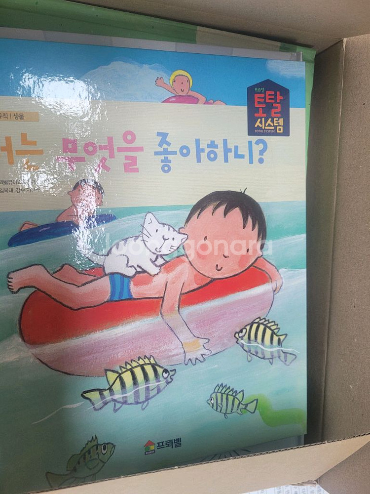 프뢰벨 수과학동화 새책42권--1