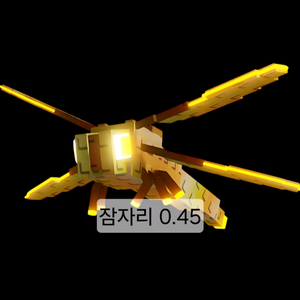 그로우 어 가든 잠자리