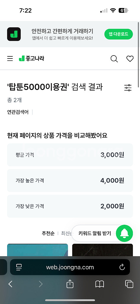 탑툰 5000p상품권 파일마루 10만p상품권--1