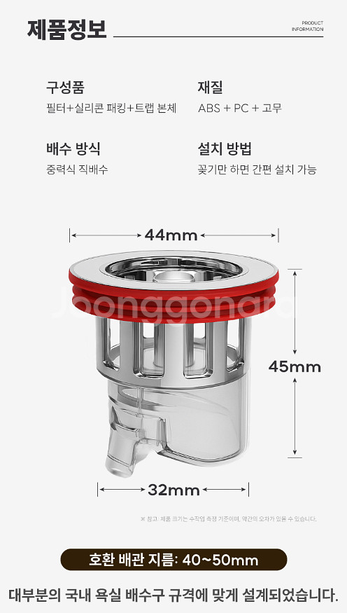냄새 및 벌레 꼬임 방지 시원한 물빠짐 하수구트랩--0