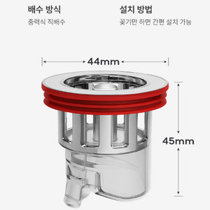 냄새 및 벌레 꼬임 방지 시원한 물빠짐 하수구트랩