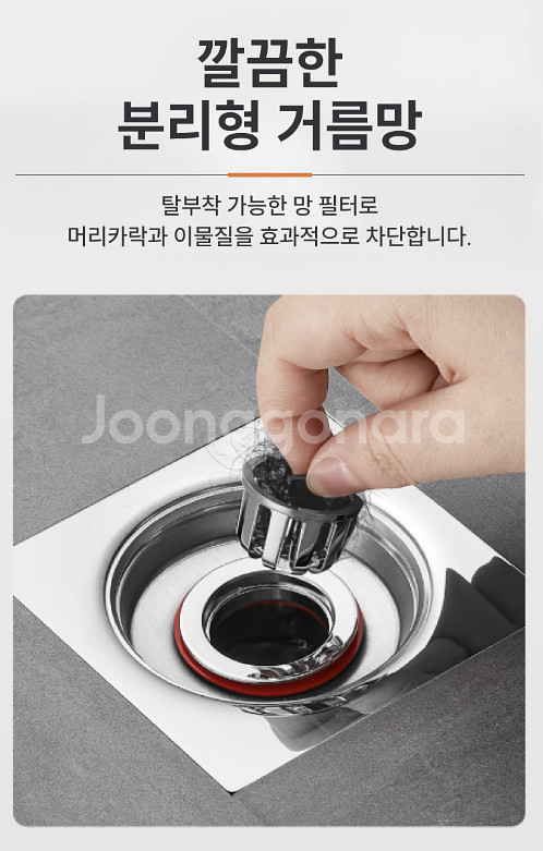 냄새 및 벌레 꼬임 방지 시원한 물빠짐 하수구트랩--1