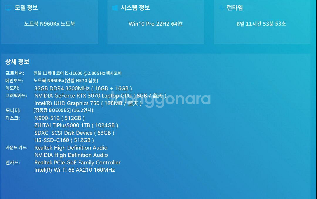 HASEE RTX3070 32GB 1TB 165hz게이--0