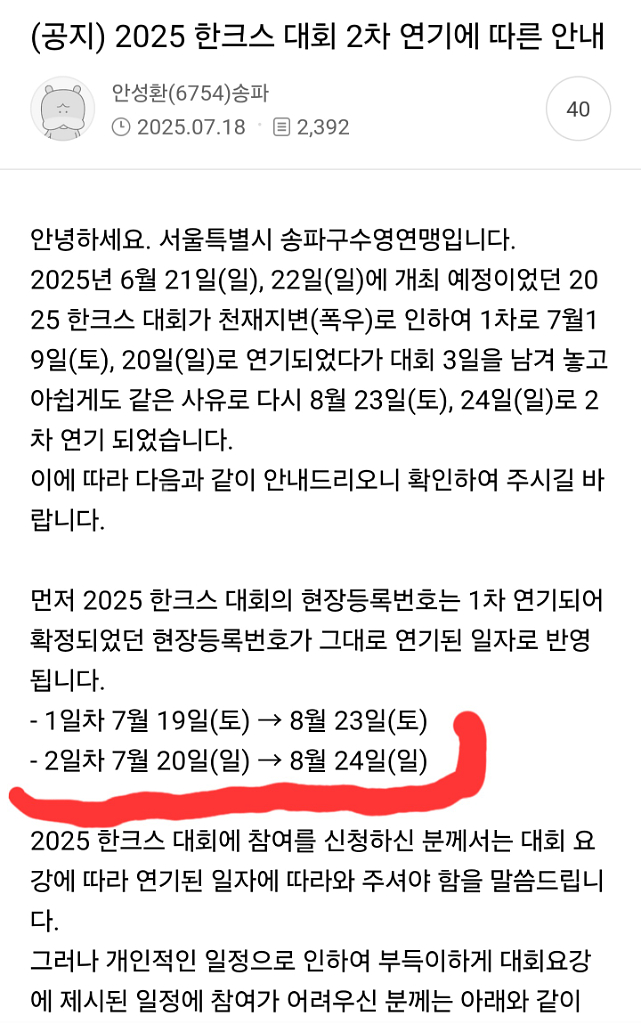 한강크로스 스위밍(한크스)--0