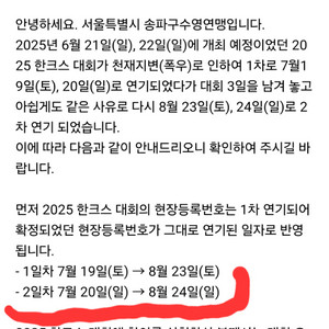 한강크로스 스위밍(한크스)