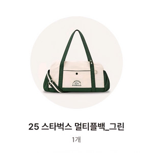 0720직접수령/스타벅스 라코스테 멀티플백 그린