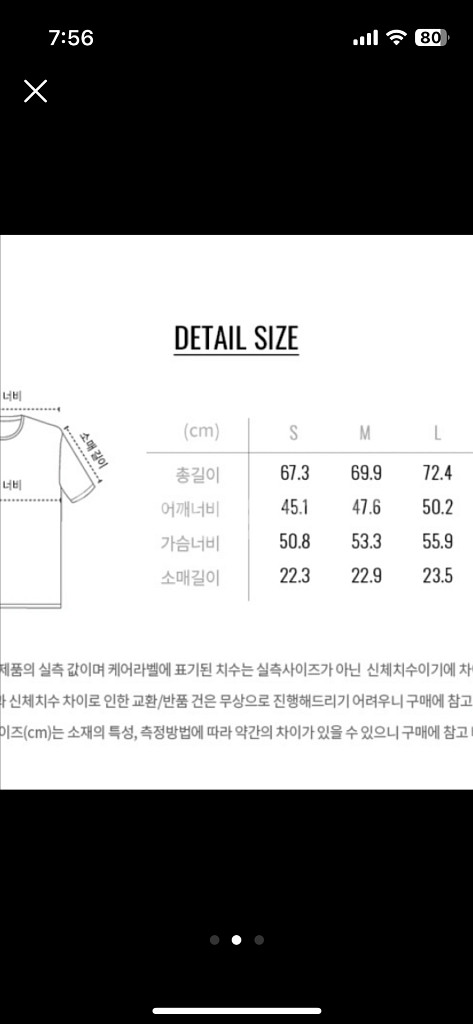 지오다노 가먼트다잉 반팔티--1