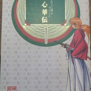 바람의검심 검심화전 팬북 팝니다