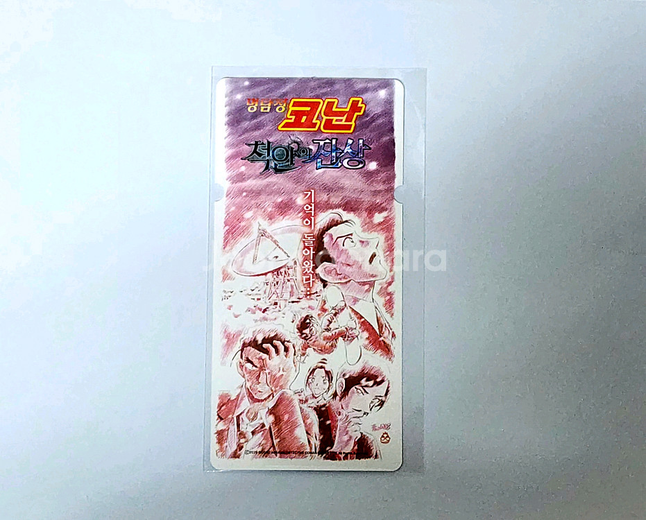 코난 척안의 잔상 씨네큐 특전 스페셜티켓 판매합니다--0