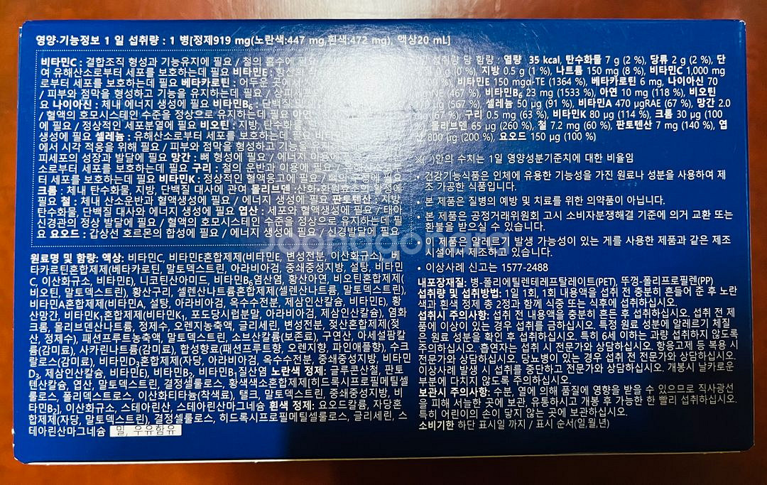 오소몰이뮨 7일분 5세트 드립니다[미개봉 새제품]--2