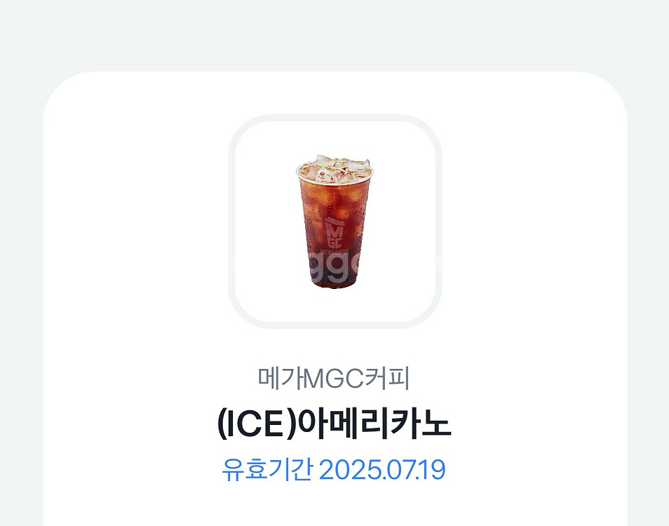 <급처> 메가커피 아이스 아메리카노--0