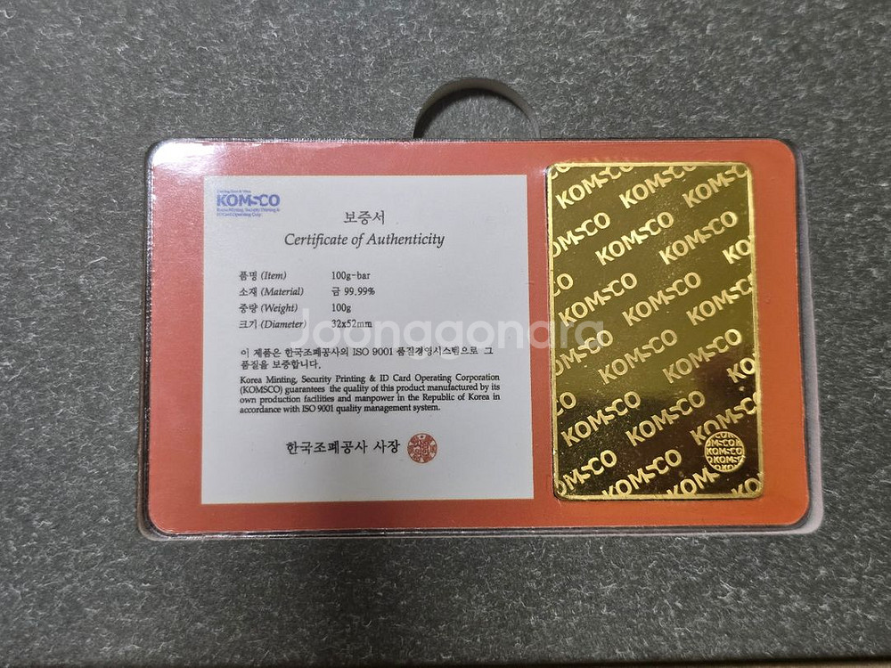 한국금거래소 한국조폐공사제조 골드바 100g 판매합니다--1