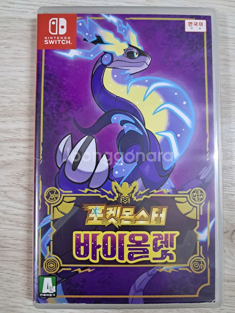 닌텐도 스위치 포켓몬스터 바이올렛--0