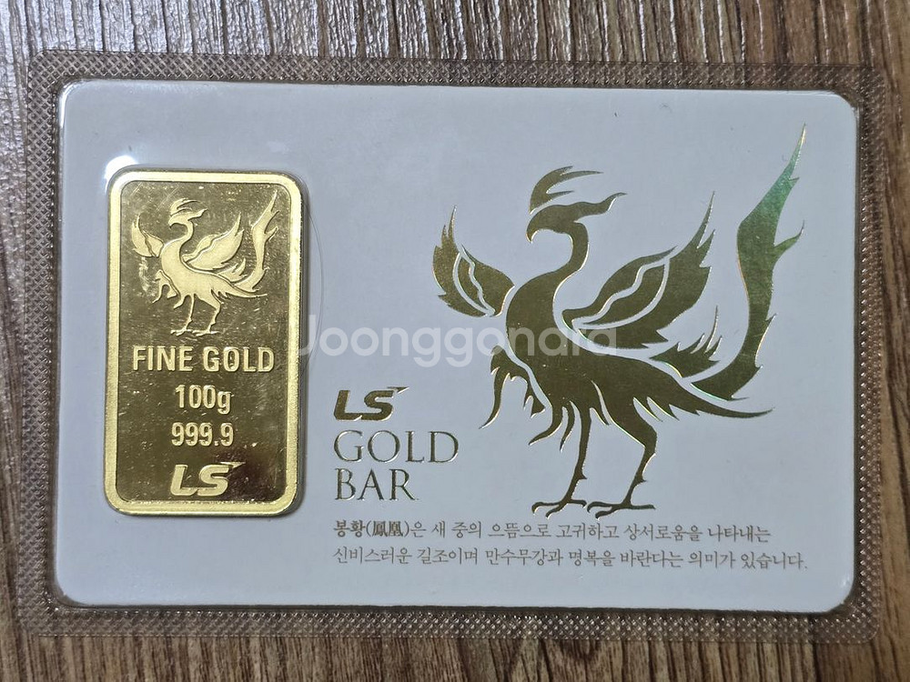LS 니꼬 봉황 골드바 100g짜리 판매합니다--0