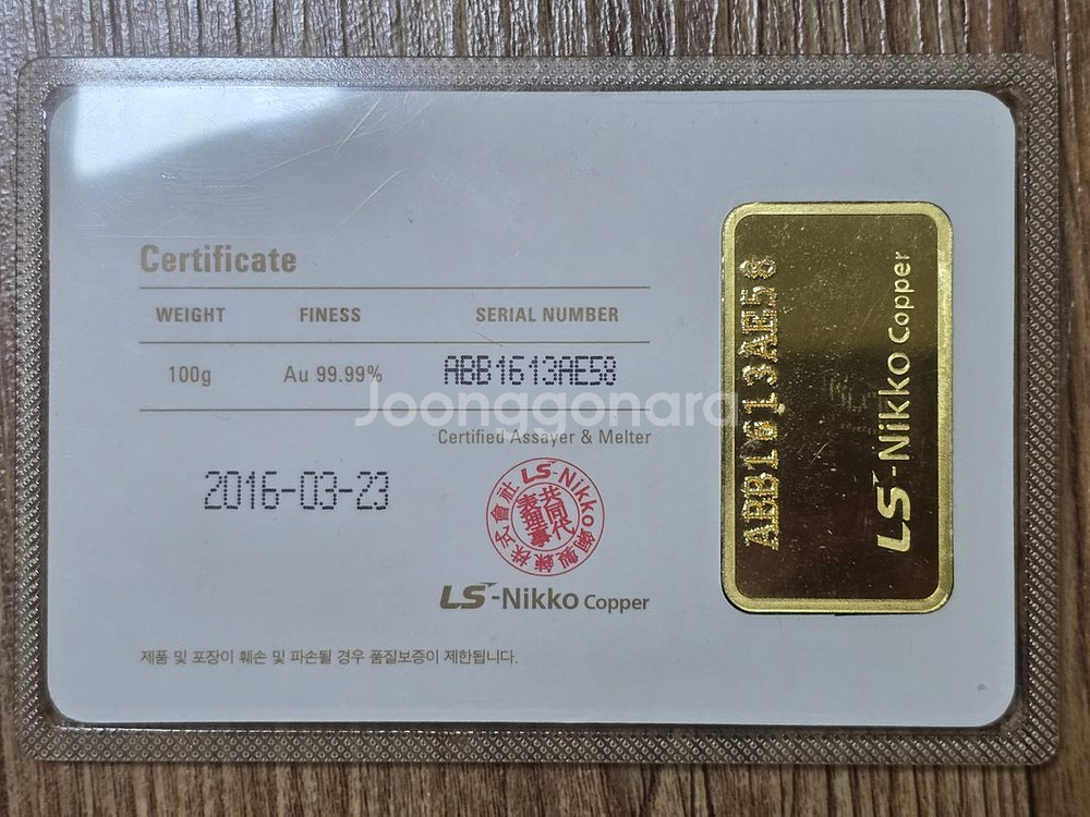 LS 니꼬 봉황 골드바 100g짜리 판매합니다--1
