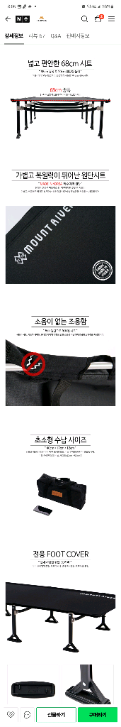 마운트리버 클릭코트 야전침대--2