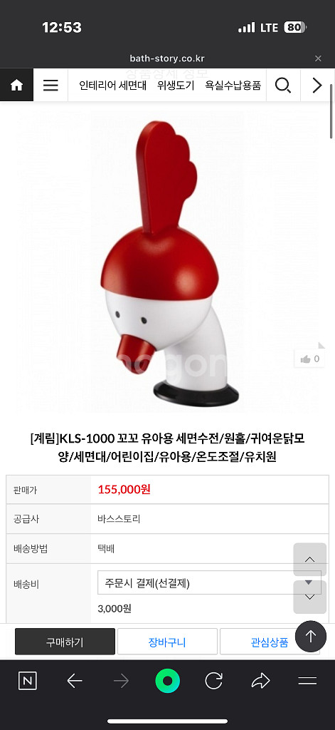 계림 꼬꼬닭 어린이 세면기--3