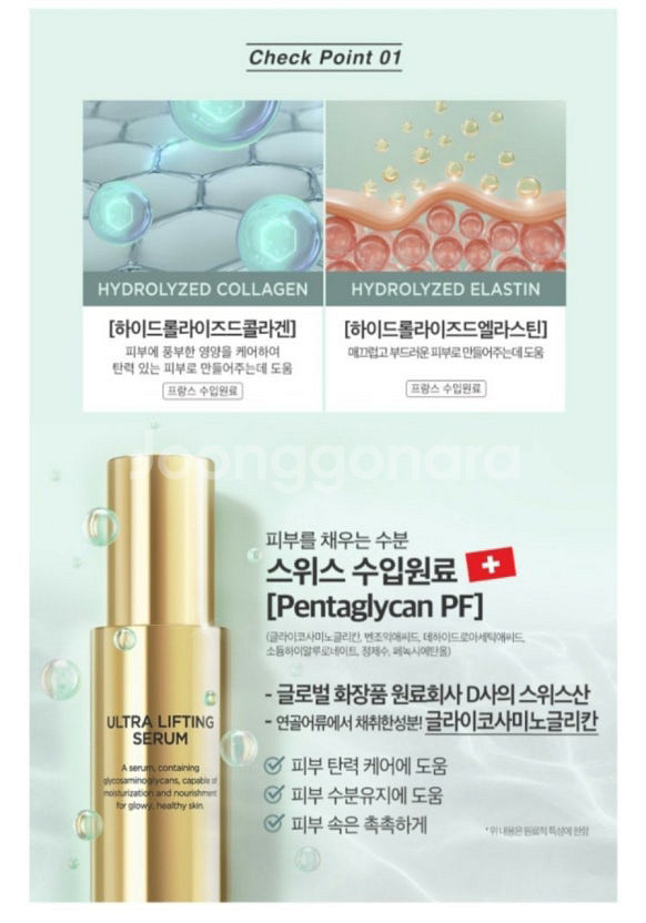 [미개봉] 더마큐어 울트라 리프팅 세럼 화장품 80ml--3