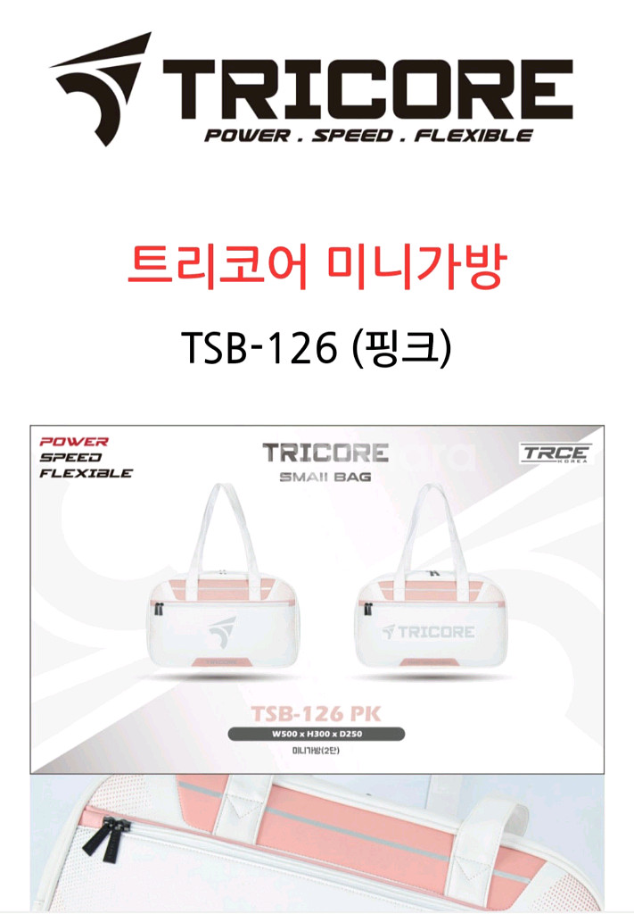 배드민턴 가방--1