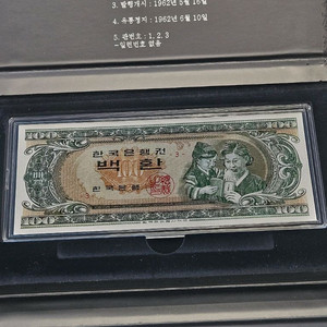 모자상백환 판번호3번 은지폐