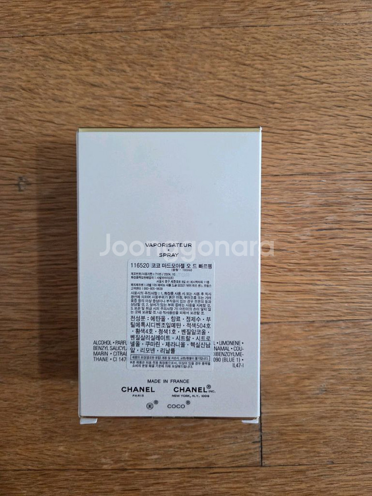 샤넬 마드모아젤 향수--1