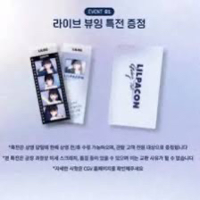 이세계아이돌 릴파 릴단콘 cgv특전 판매합니도--0