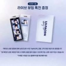이세계아이돌 릴파 릴단콘 cgv특전 판매합니도
