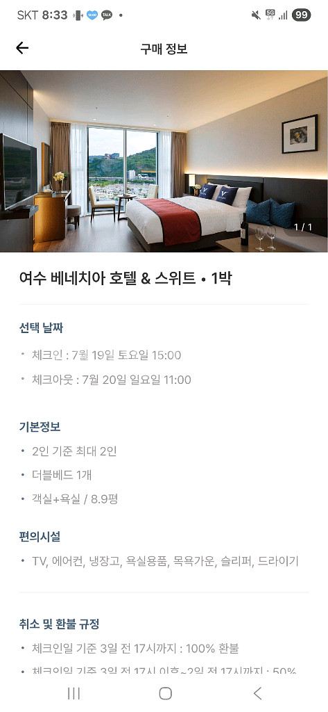 여수 베네치아 호텔 스위트 조식포함--0