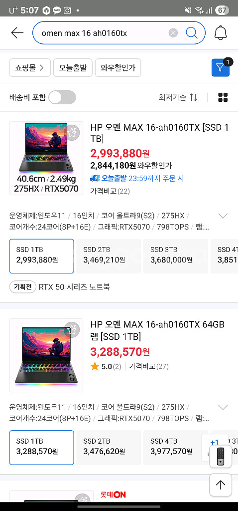 HP Omen MAX 16 게이밍 노트북 팝니다--9