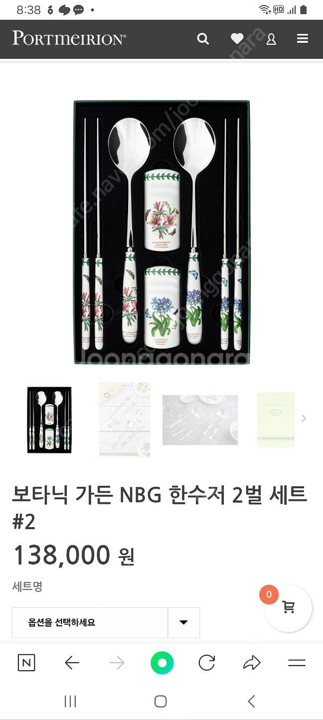 포트메리온 NBG 한수저2벌 셋트 (백화점정품새것--4