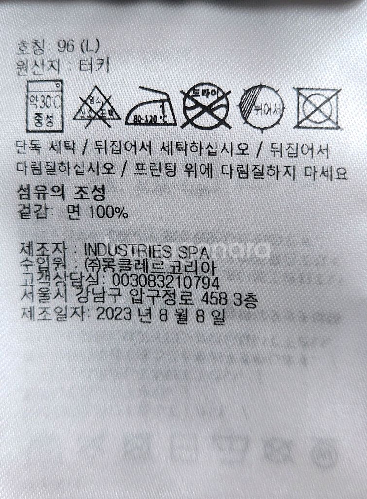 몽클레어 정품 티셔츠 L 23SS--7