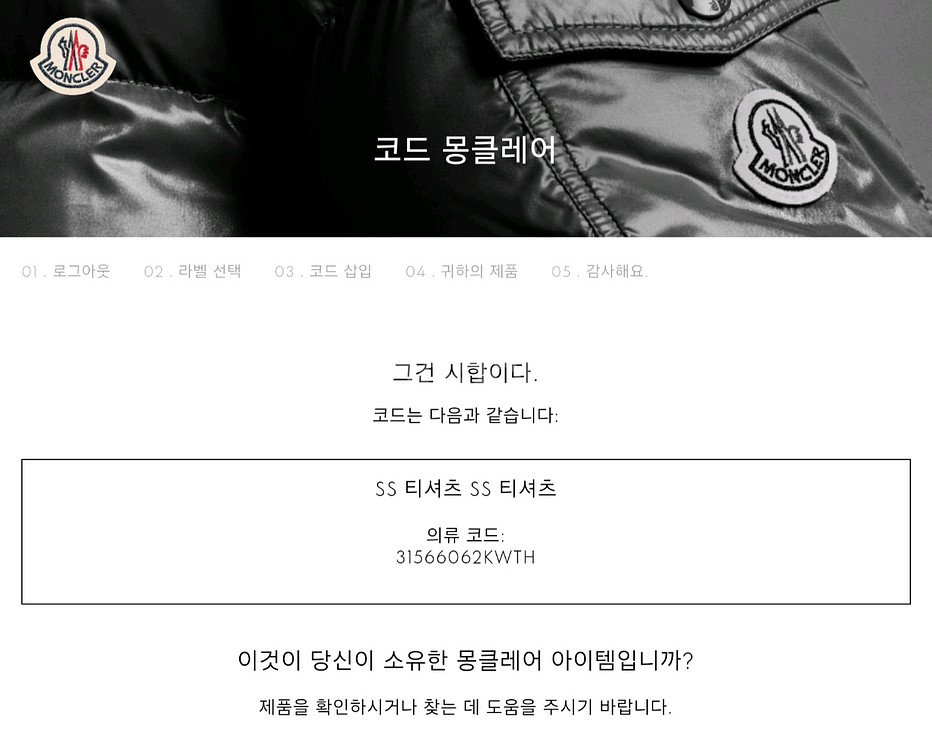 몽클레어 정품 티셔츠 L 23SS--9