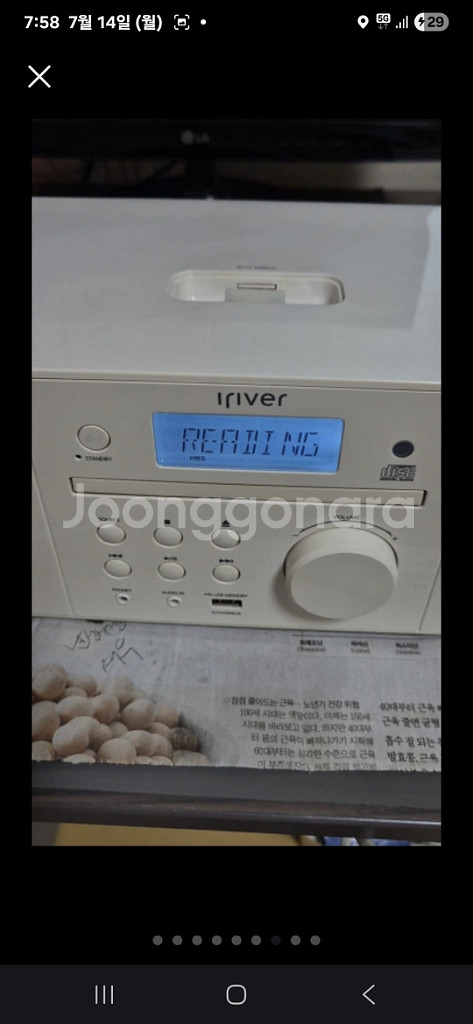 아이리버 IA150 오디오 블루투스 라디오 플레이어--5