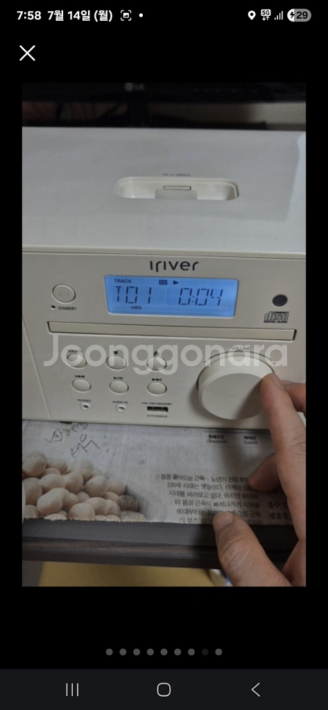 아이리버 IA150 오디오 블루투스 라디오 플레이어--6
