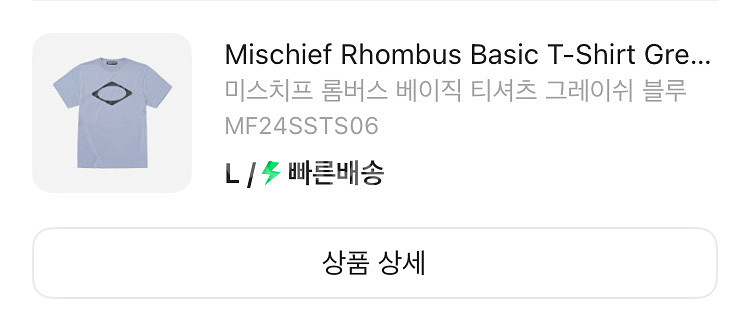 미스치프 롬버스 베이직 티셔츠 그레이쉬 블루--1