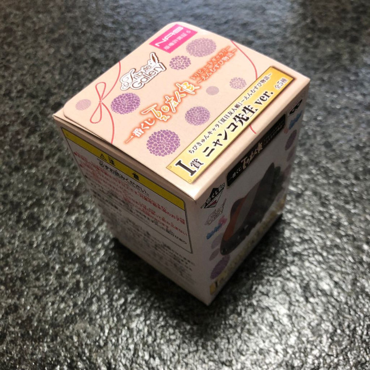 나츠메 우인장 냥코센세 치비큥 피규어 제일복권 쿠지 이미지