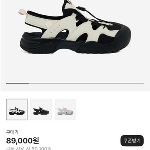 필라 페이토 샌들 v2 크림 250사이즈