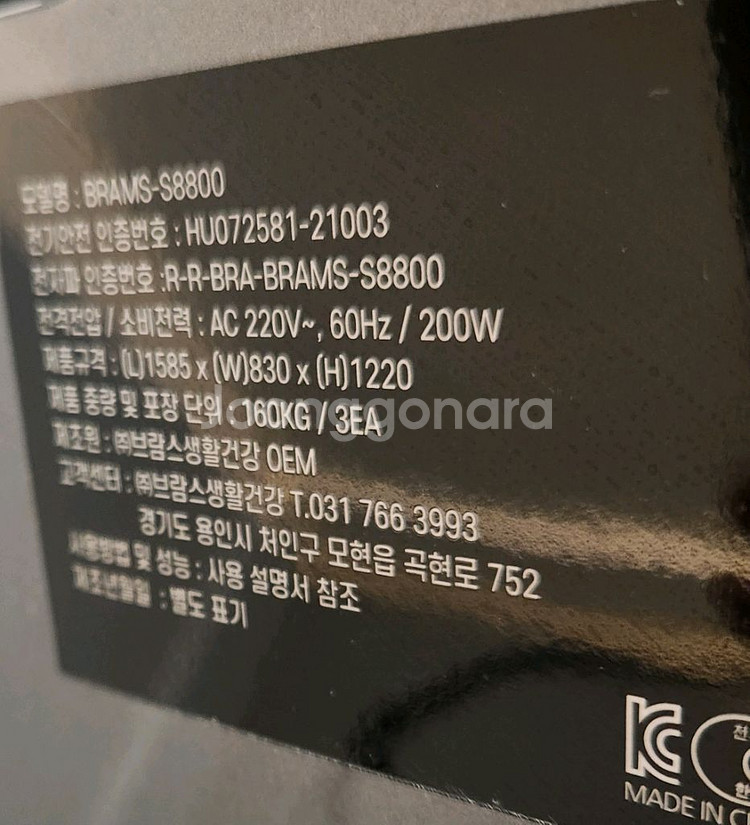 브람스 안마의자 S8800 (골든이글)--5