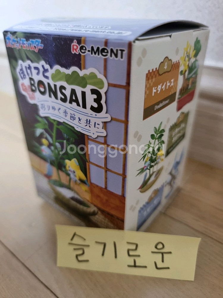 [박스 포함] 리멘트 포켓몬 분재 3탄 - 피카츄 울머--3