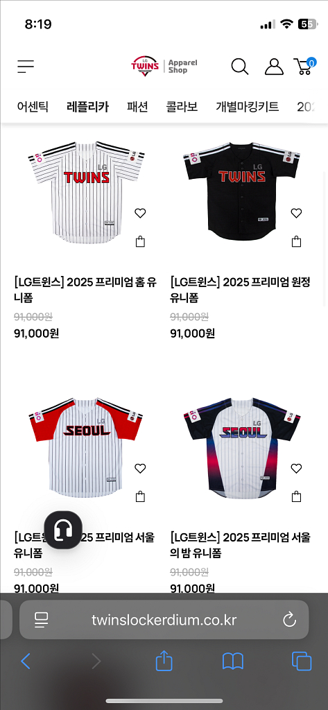 삽니다) LG트윈스 유니폼--1