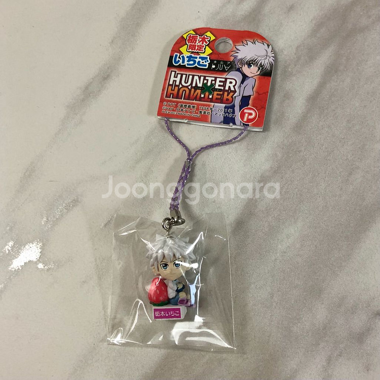 헌터헌터 키르아 지역한정 피규어 딸기 스트랩 키링--1