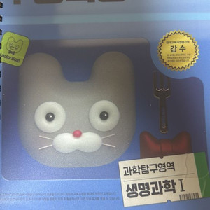 26 수특 생명과학 1