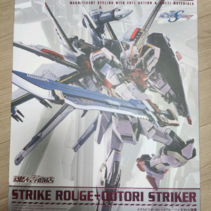 메탈빌드 스트라이크 루즈 오오토리 판매합니다