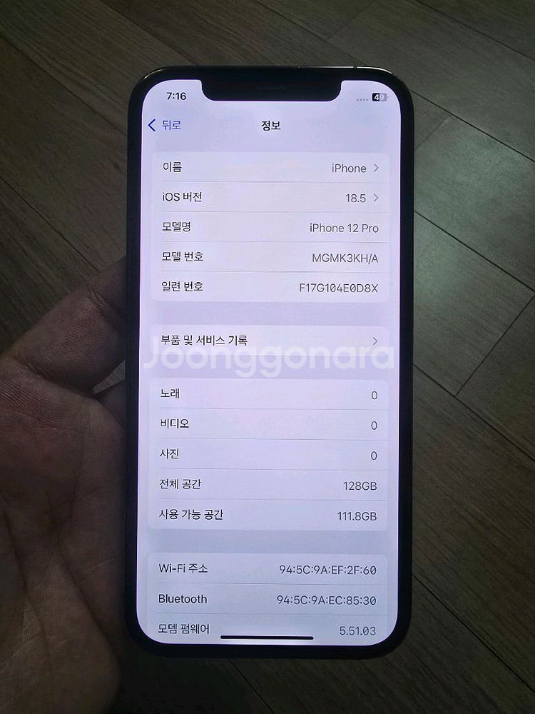 아이폰12프로128 그래파이트--1